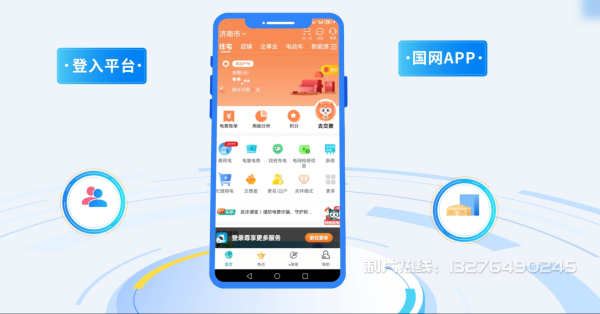 宛城区电力供需平台MG动画制作_电力系统可视化动画设计_智慧电网数字化宣传动画_电网科普动画_